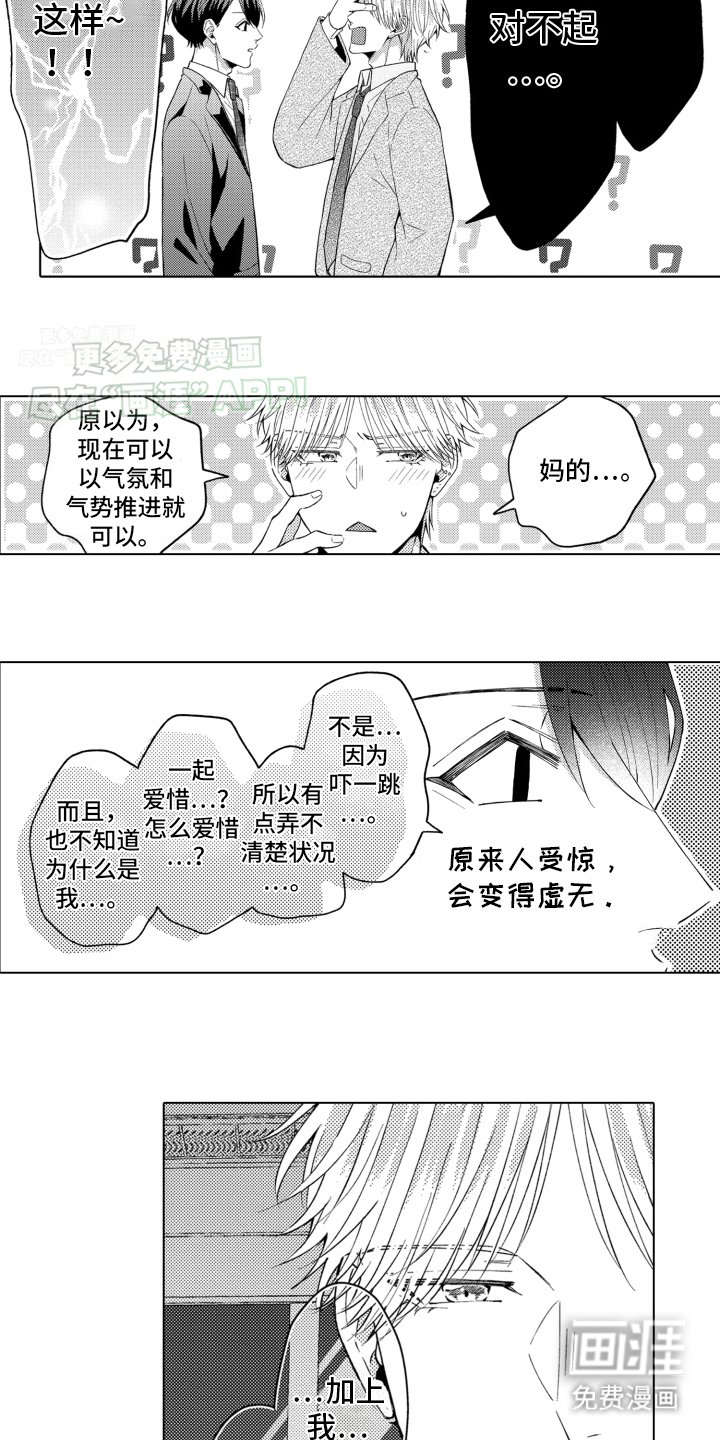 第20章：说服