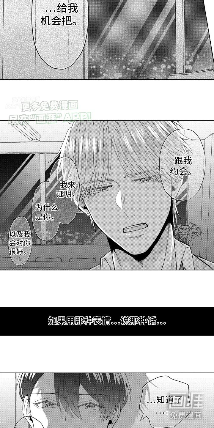 第20章：说服