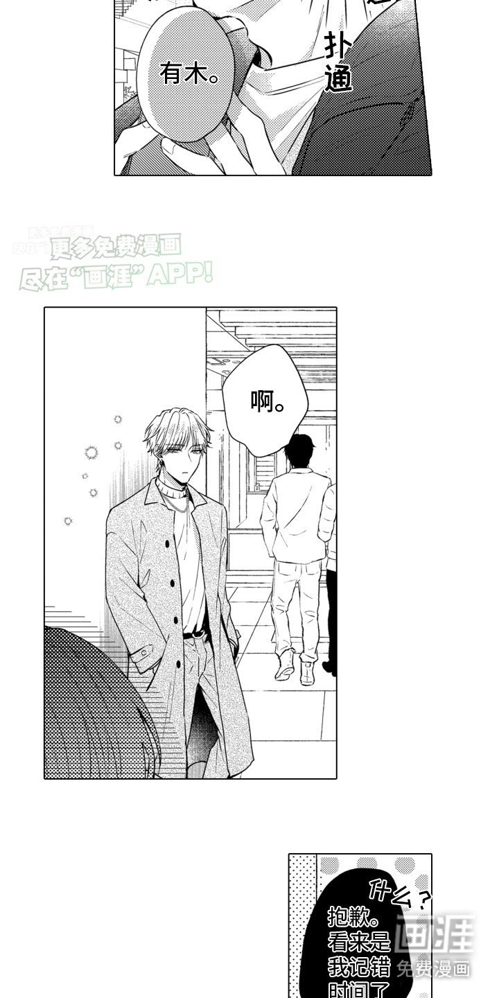 第21章：约会