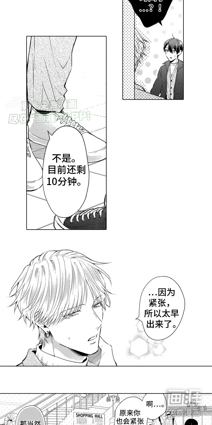 第21章：约会