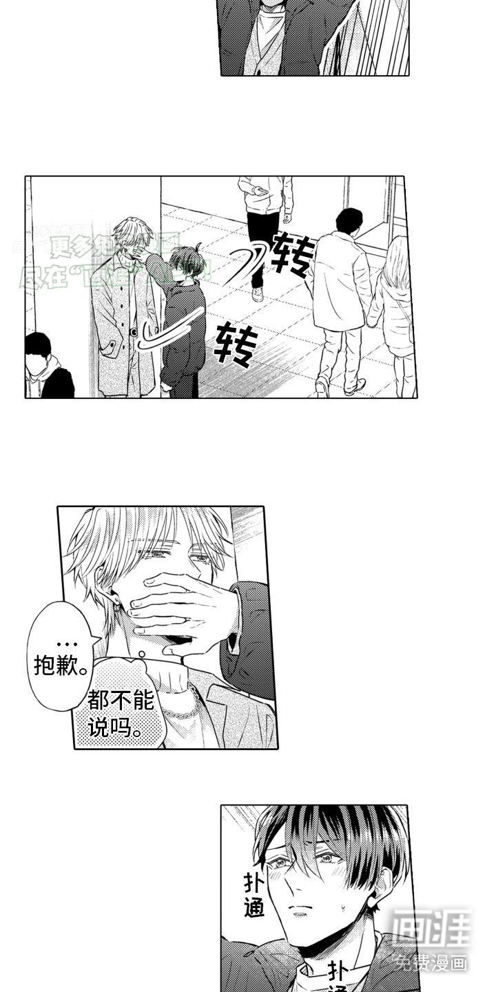 第21章：约会