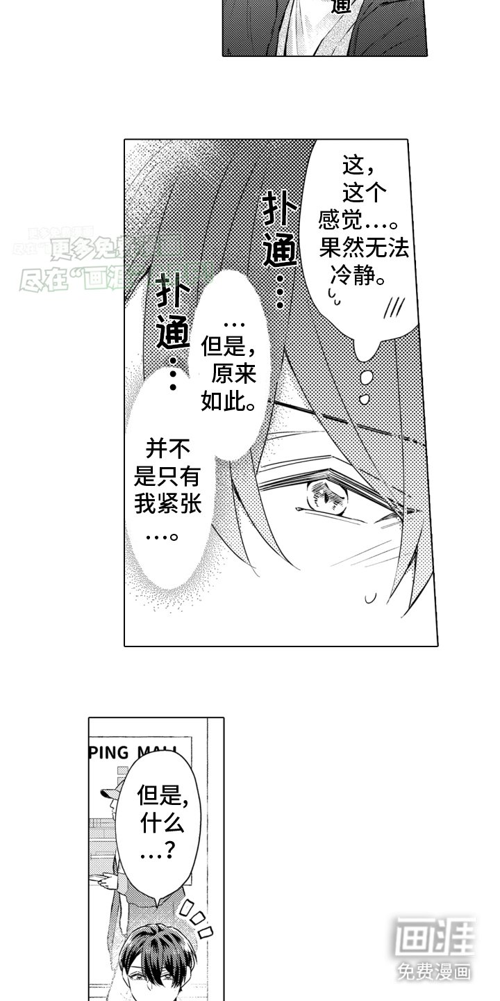 第21章：约会