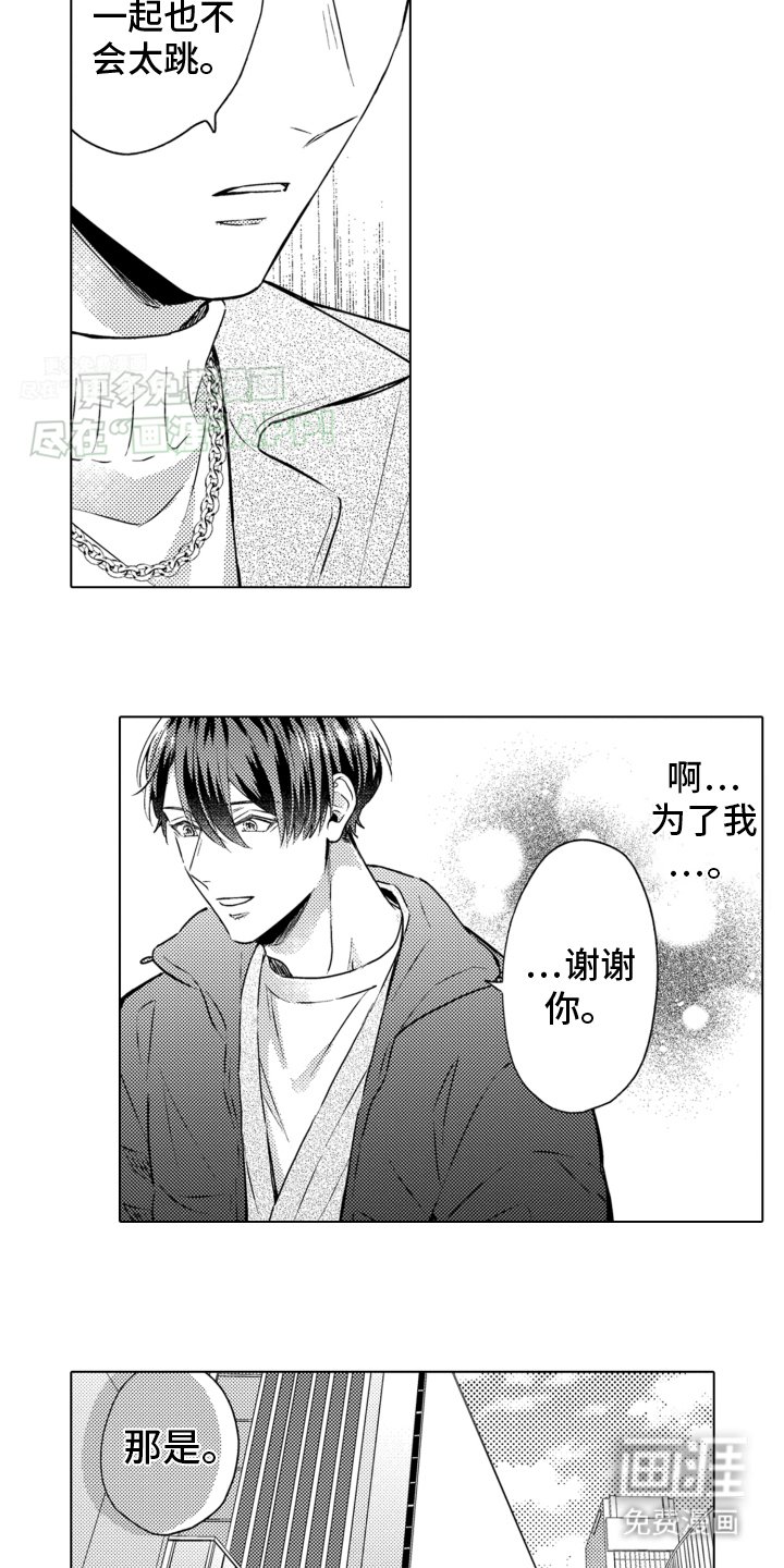 第21章：约会