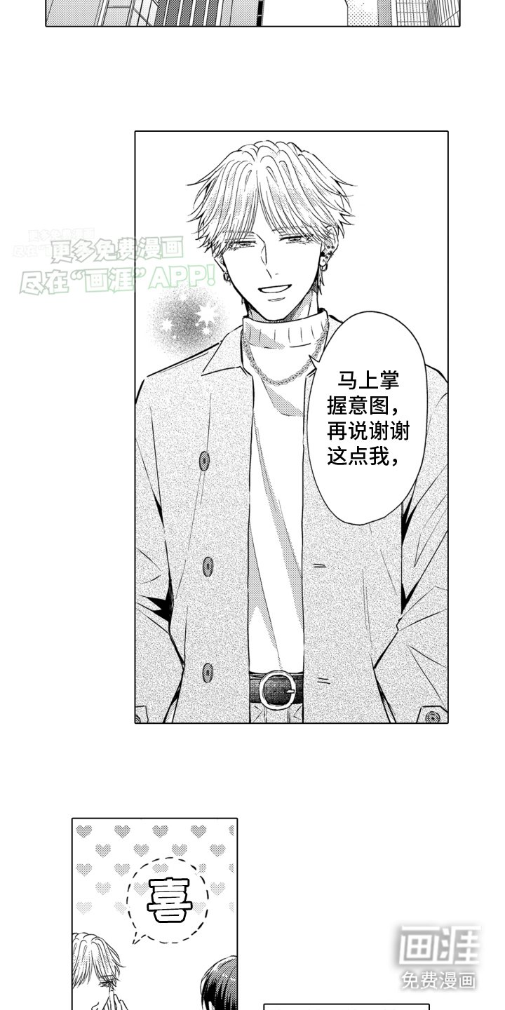 第21章：约会