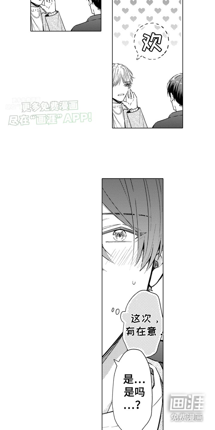 第21章：约会