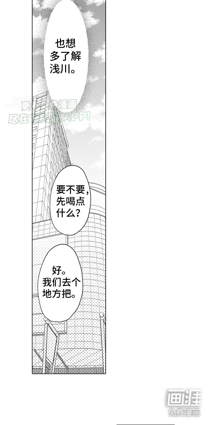 第21章：约会