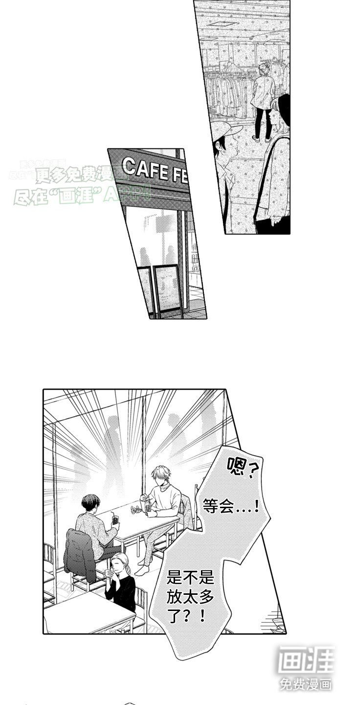 第21章：约会