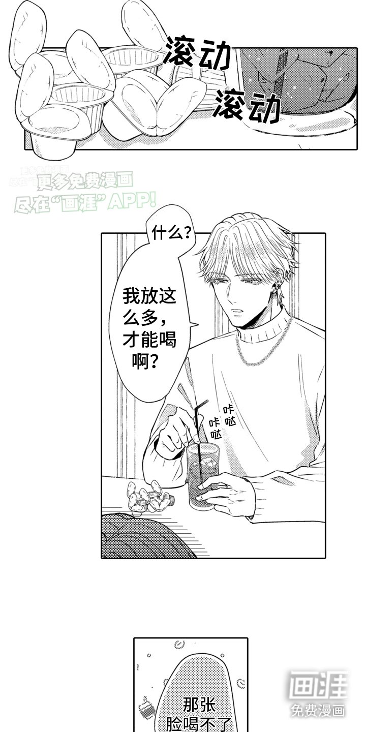 第21章：约会