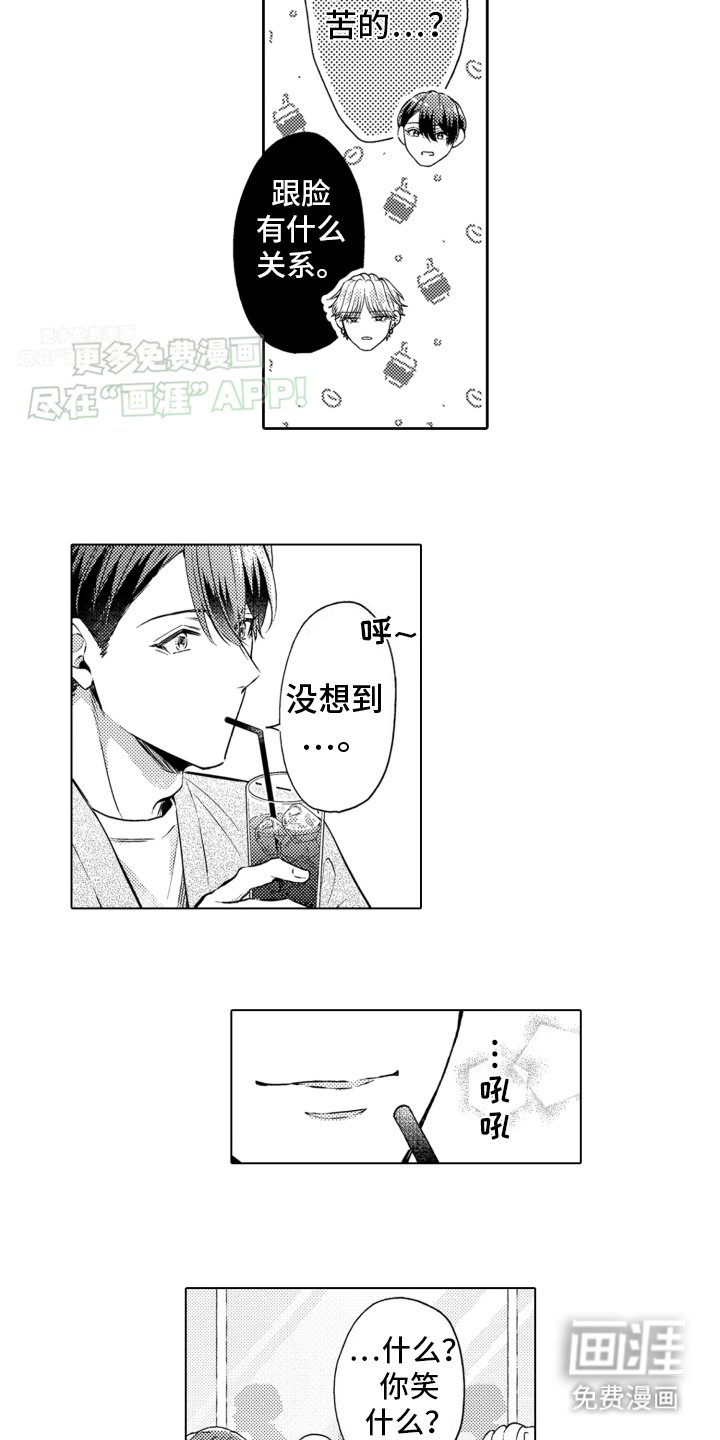 第21章：约会