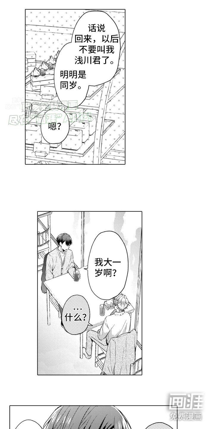 第22章：下定决心