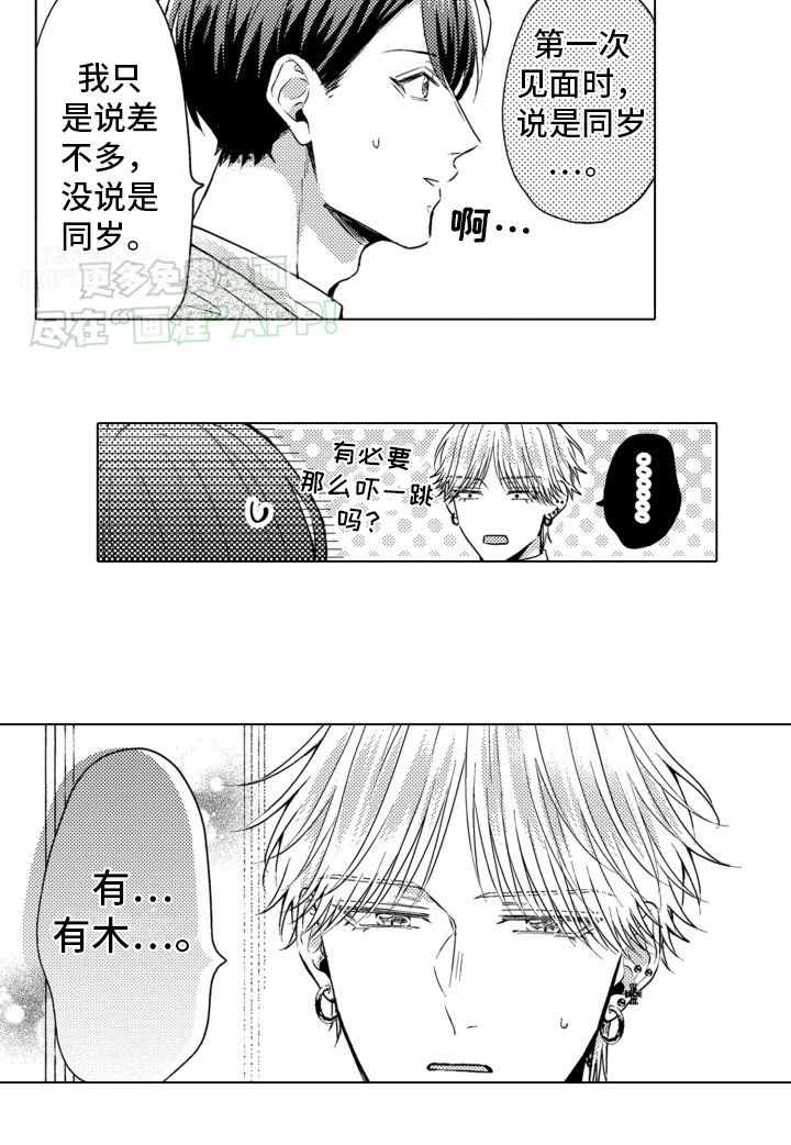 第22章：下定决心
