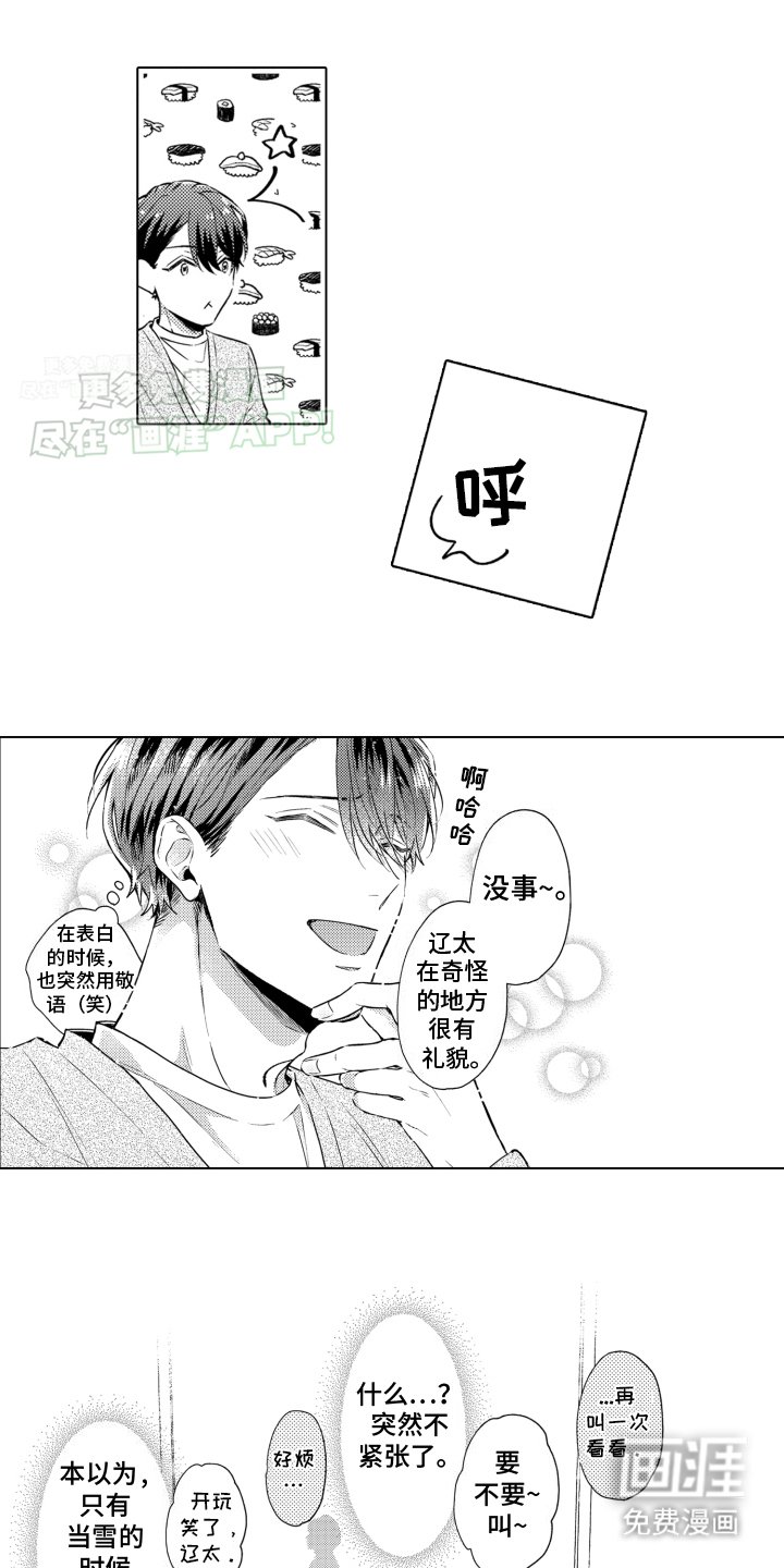 第22章：下定决心
