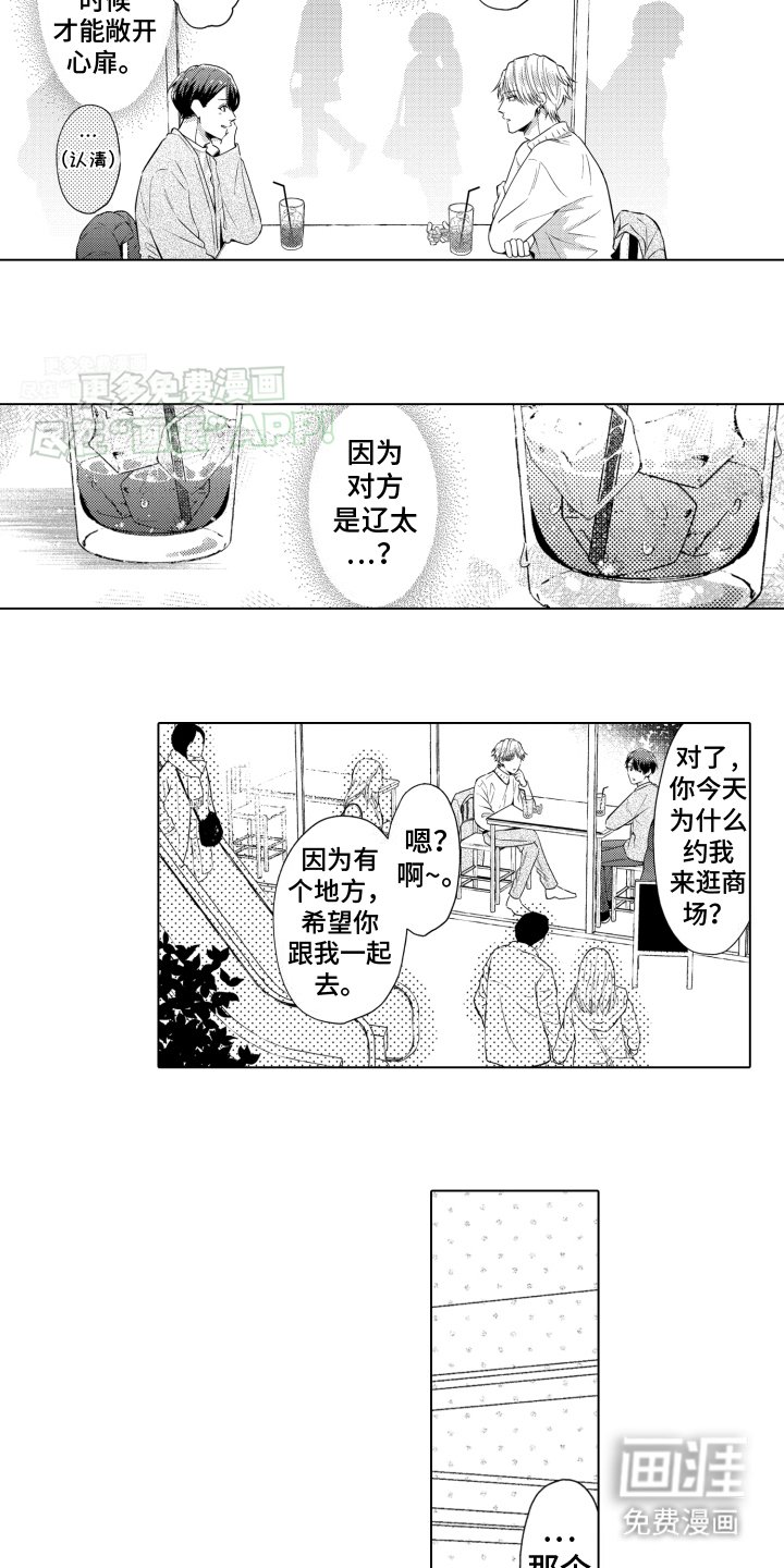 第22章：下定决心