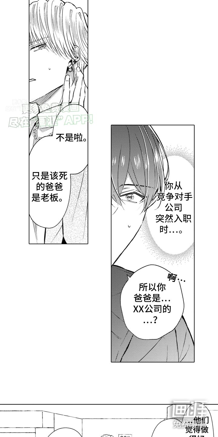 第22章：下定决心