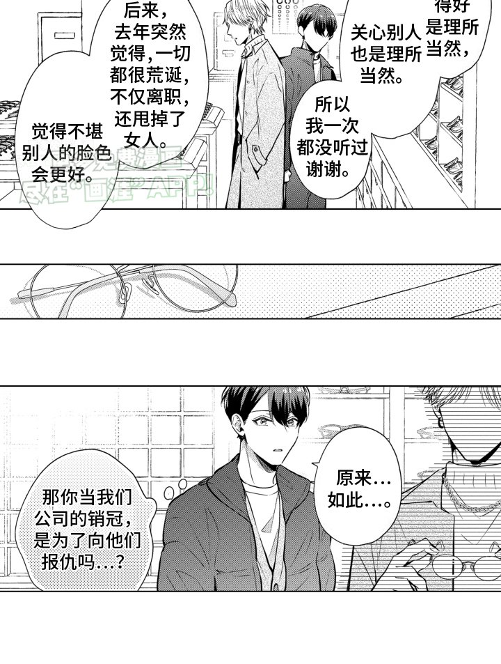 第22章：下定决心