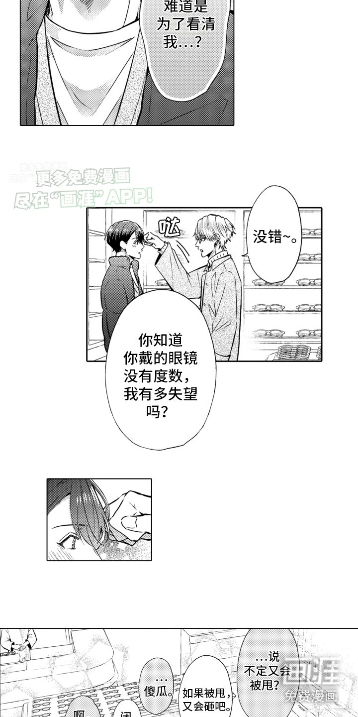 第23章：再见故人