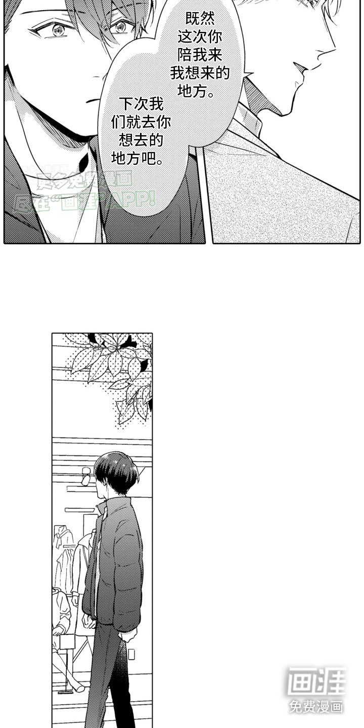 第23章：再见故人
