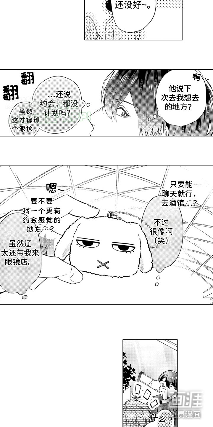 第23章：再见故人