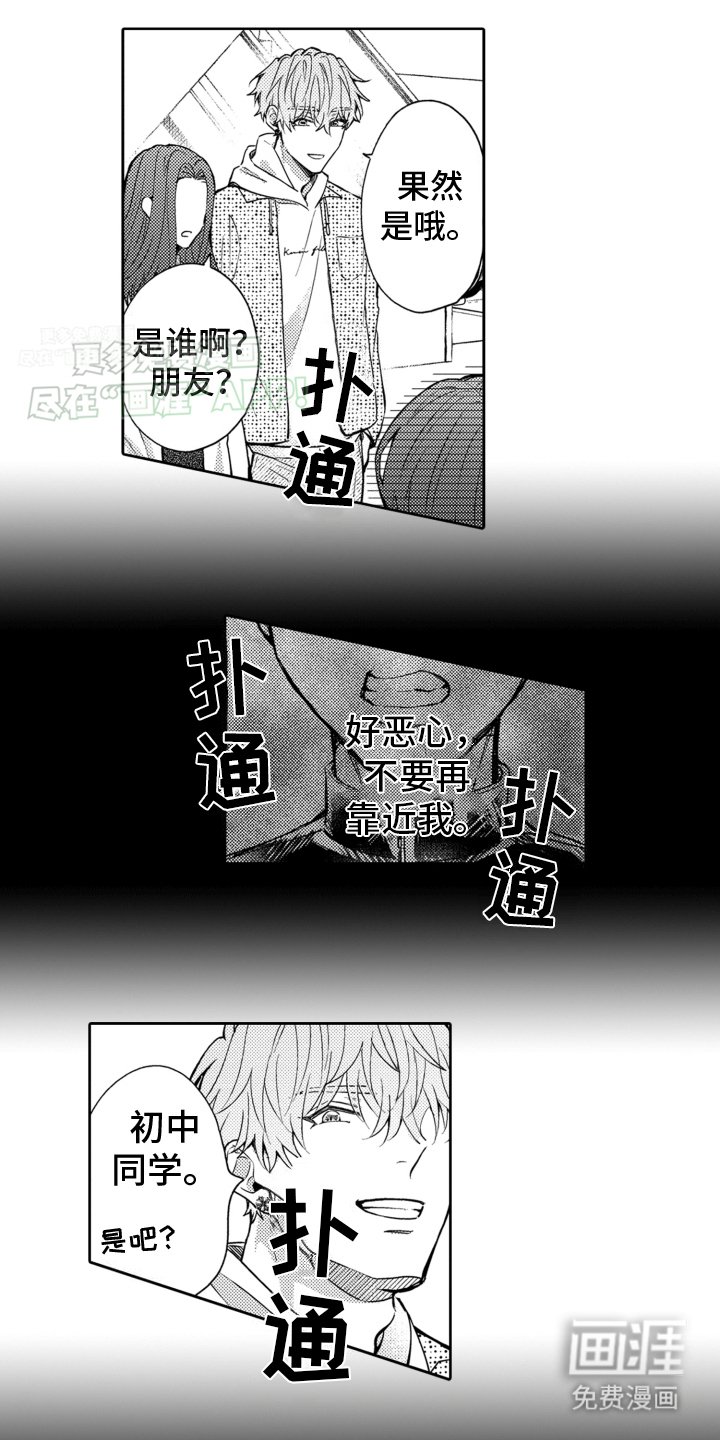 第23章：再见故人