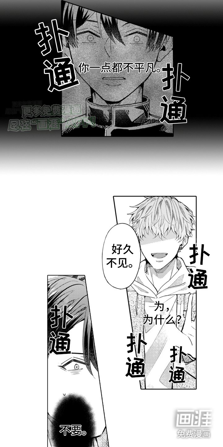 第23章：再见故人