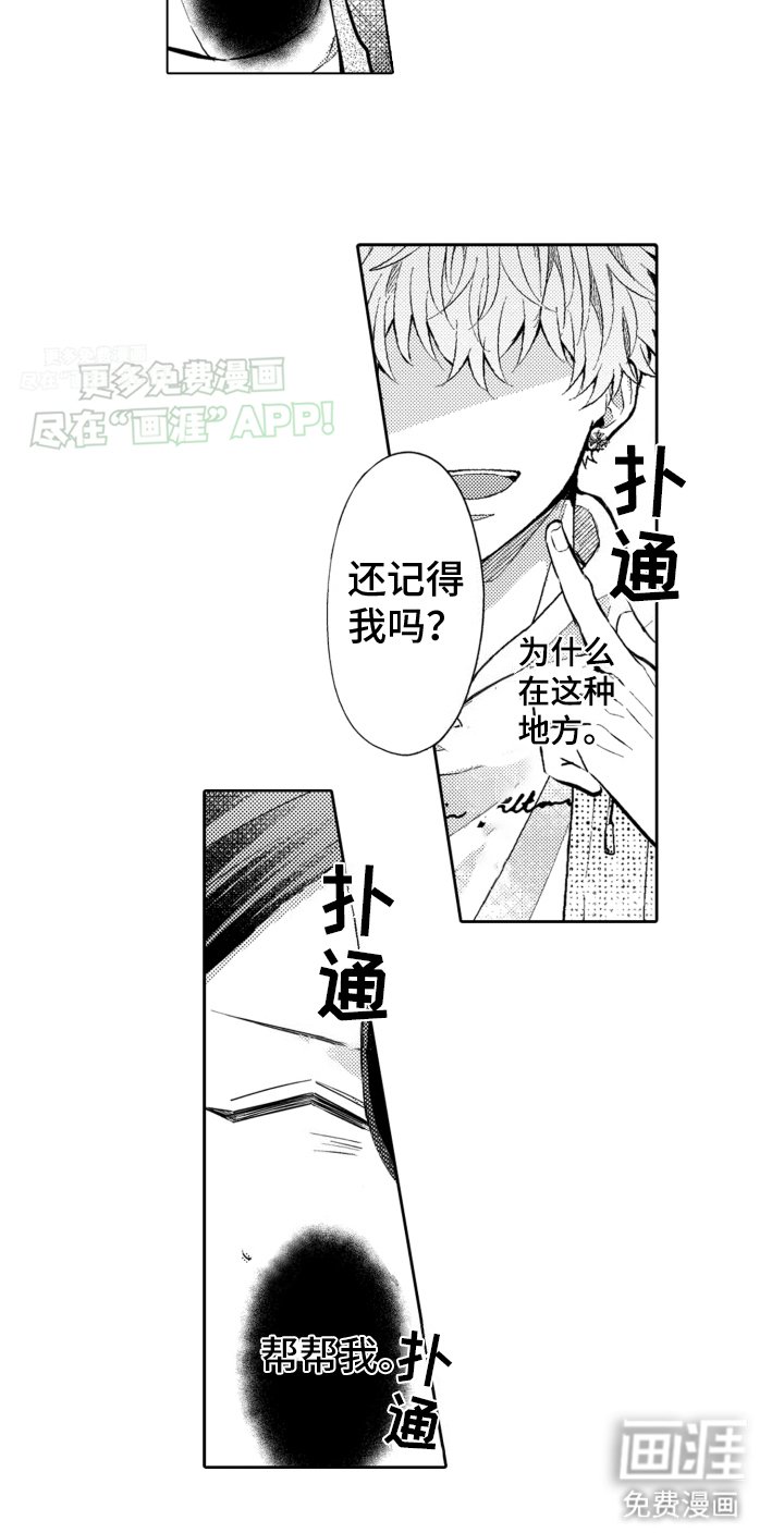第23章：再见故人