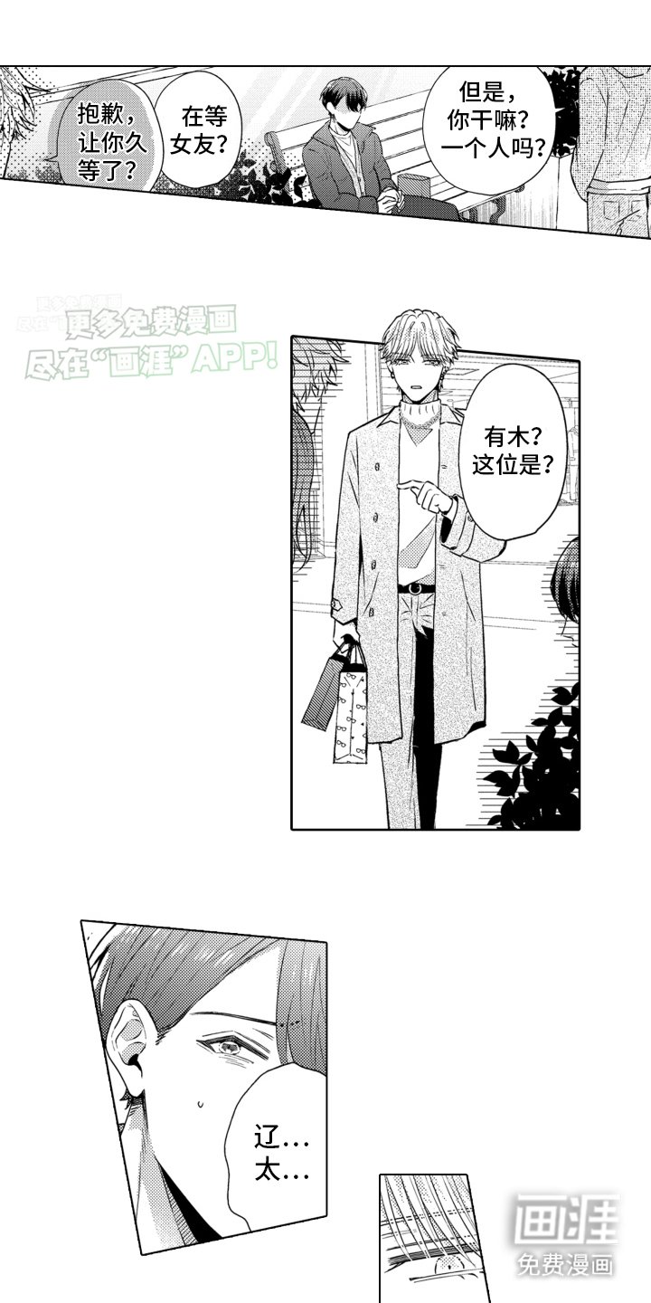 第24章：这才是平凡