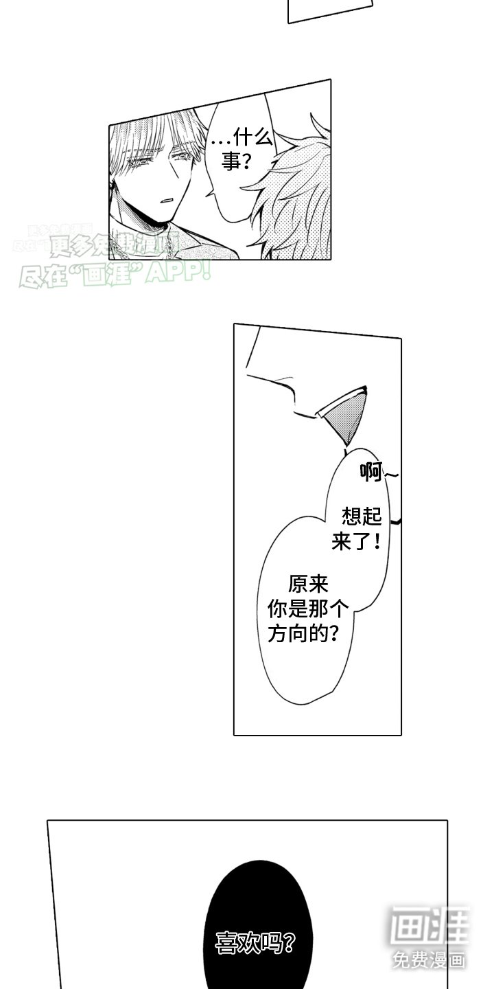 第24章：这才是平凡