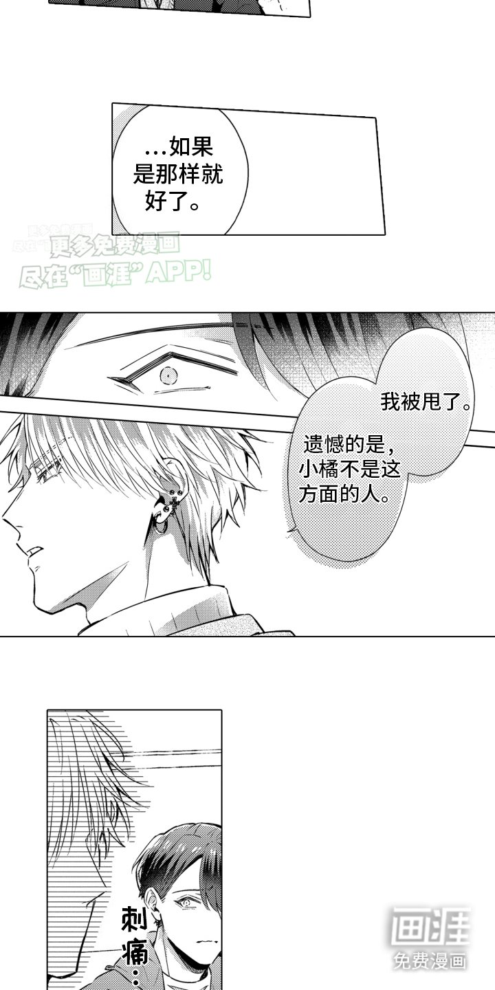 第24章：这才是平凡