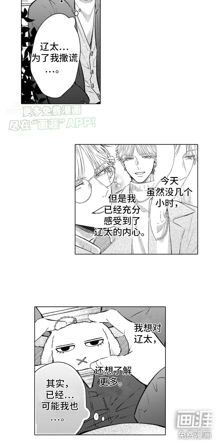 第24章：这才是平凡