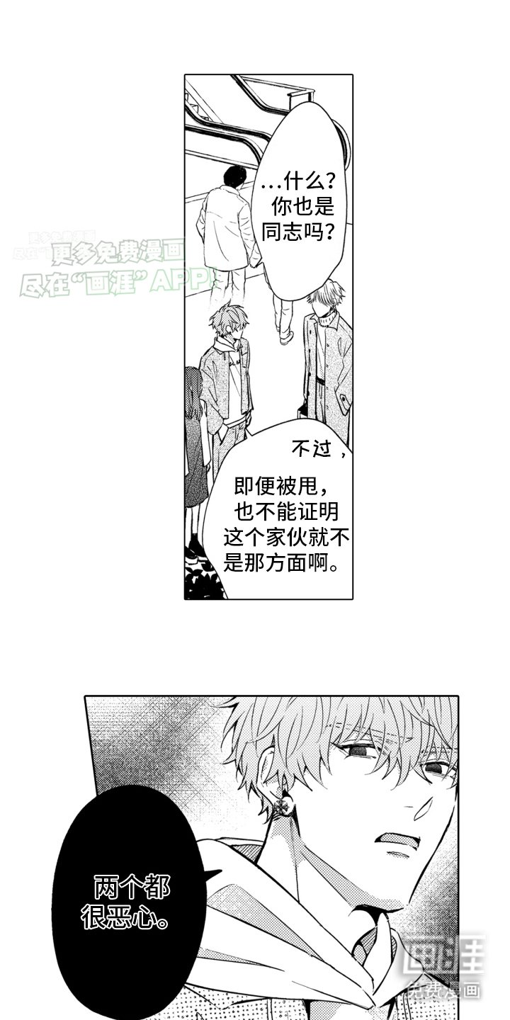 第24章：这才是平凡