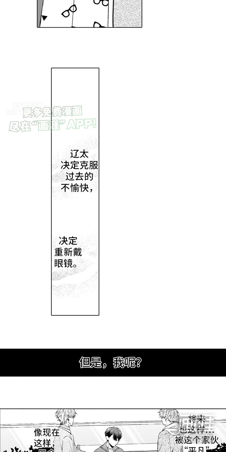 第24章：这才是平凡