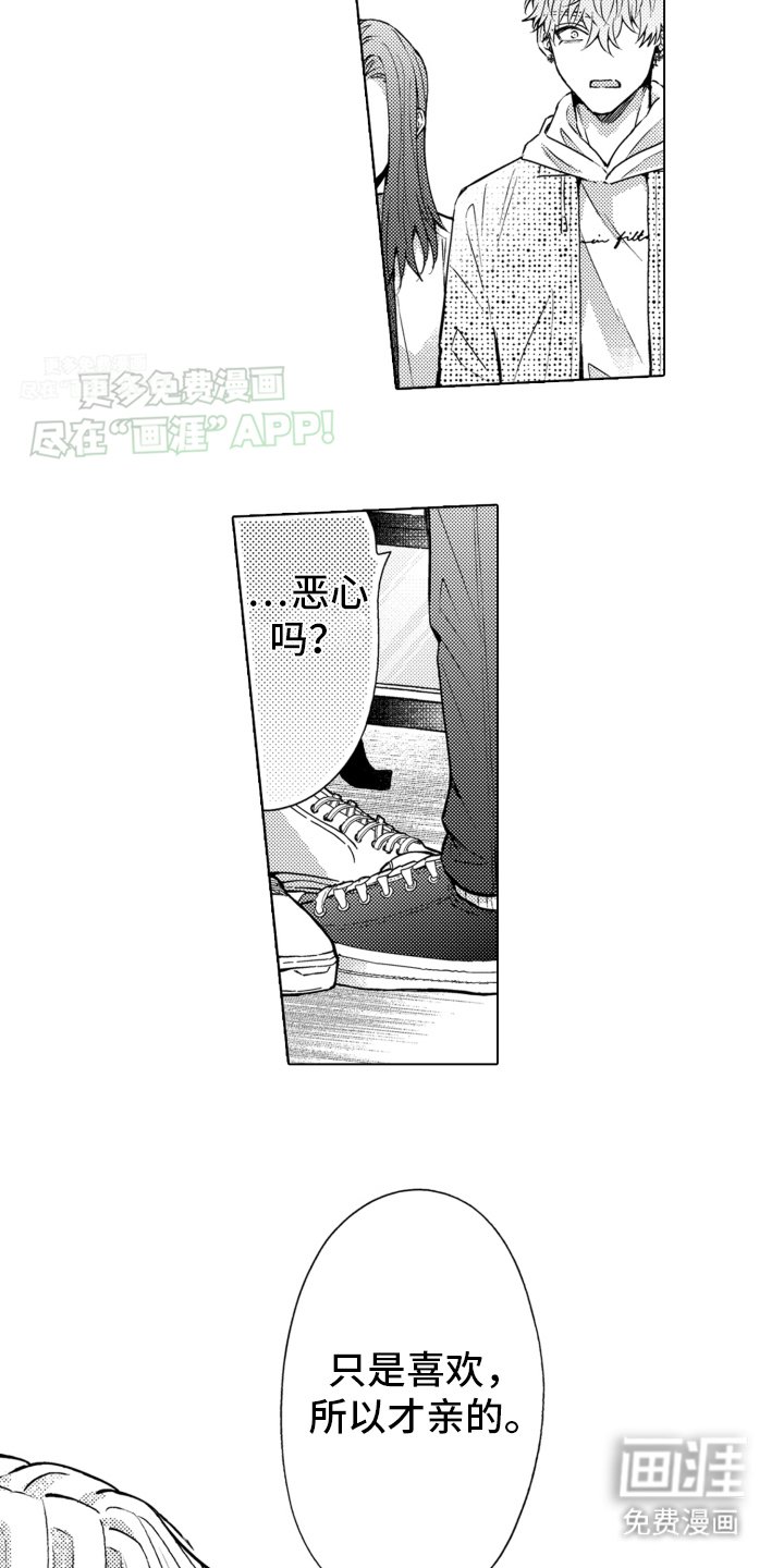 第24章：这才是平凡