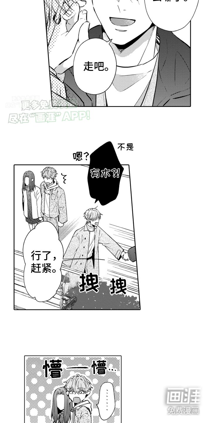 第24章：这才是平凡