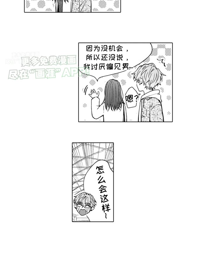 第24章：这才是平凡