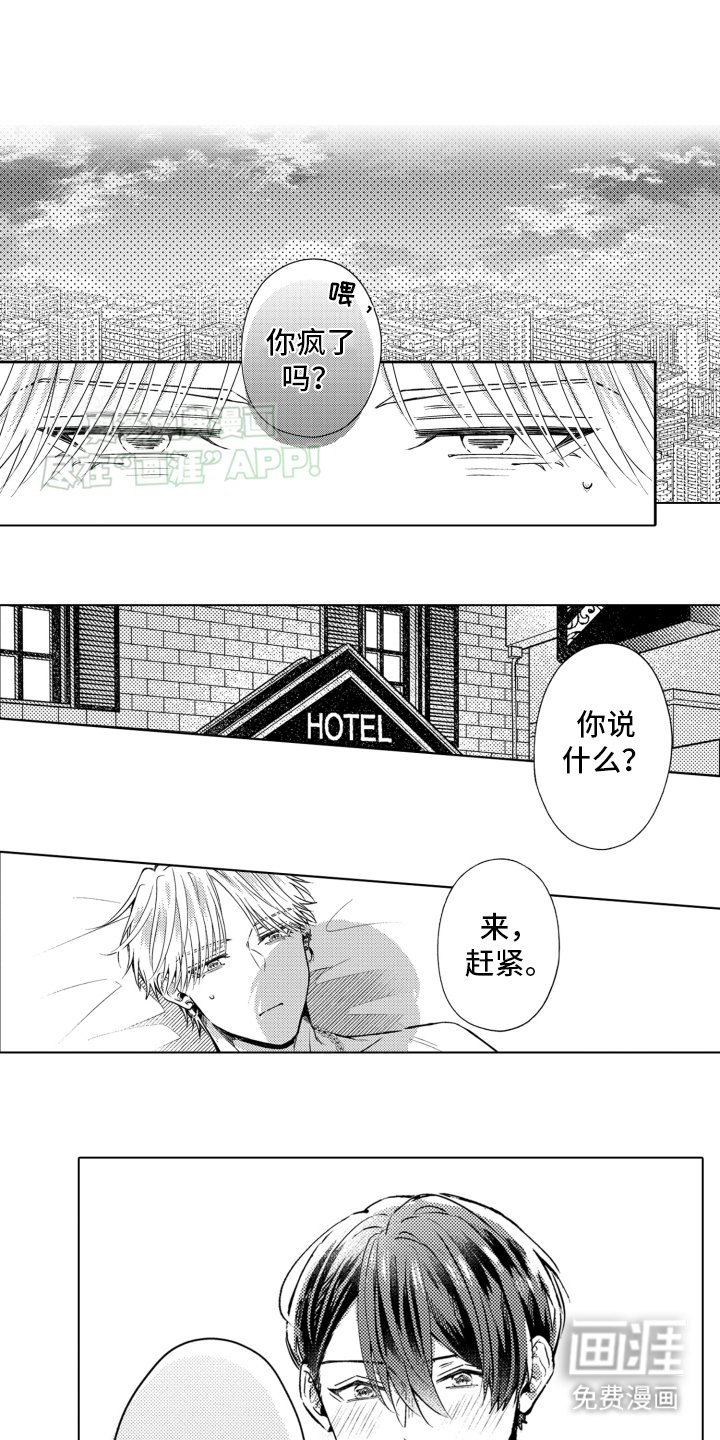 第25章：第一次