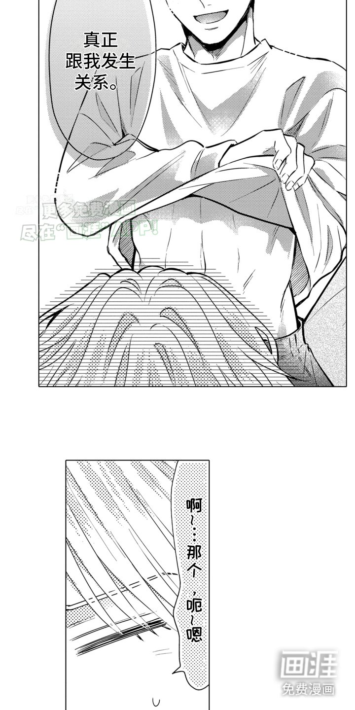 第25章：第一次