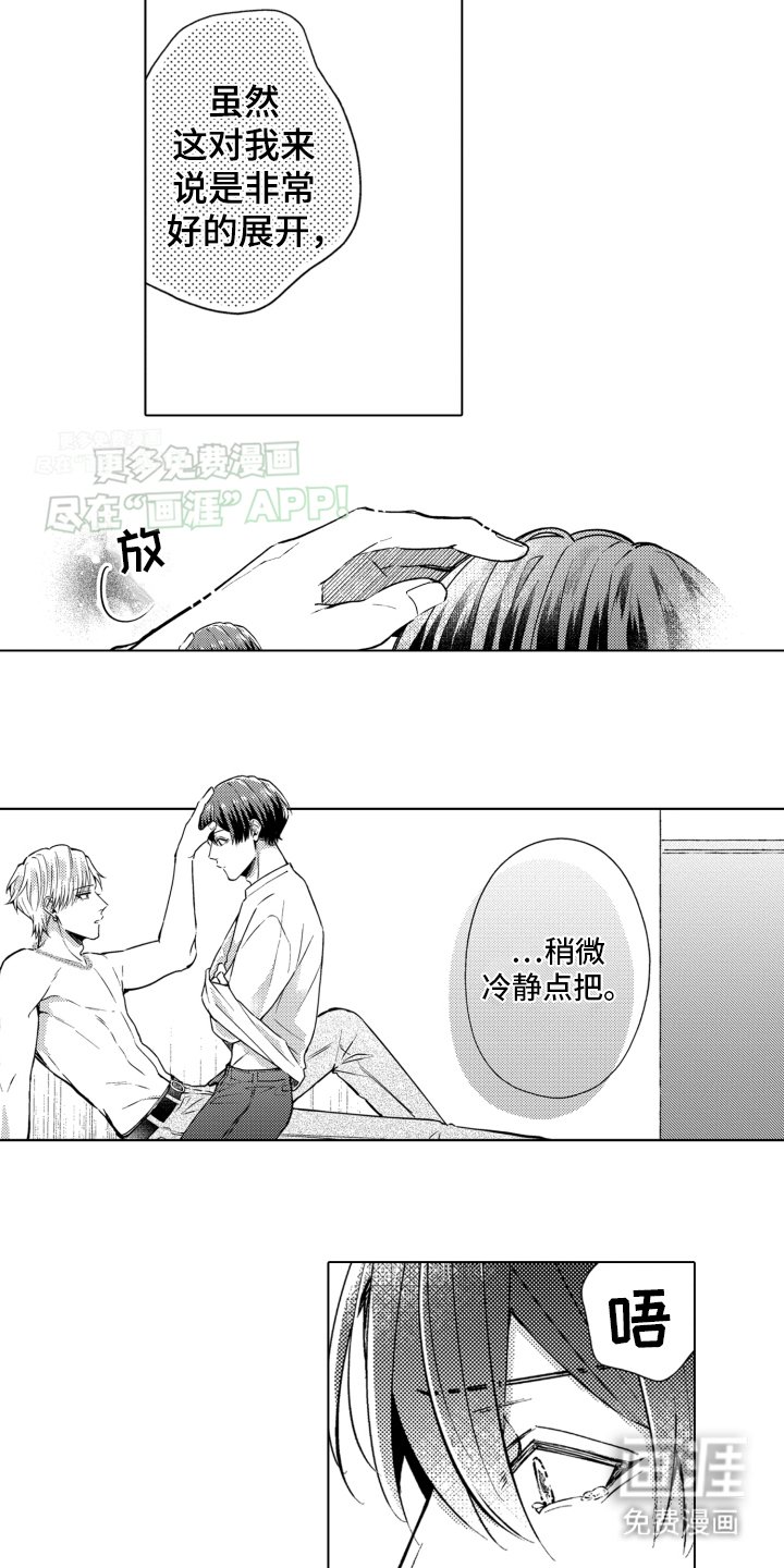 第25章：第一次