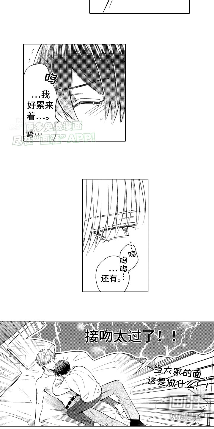 第25章：第一次