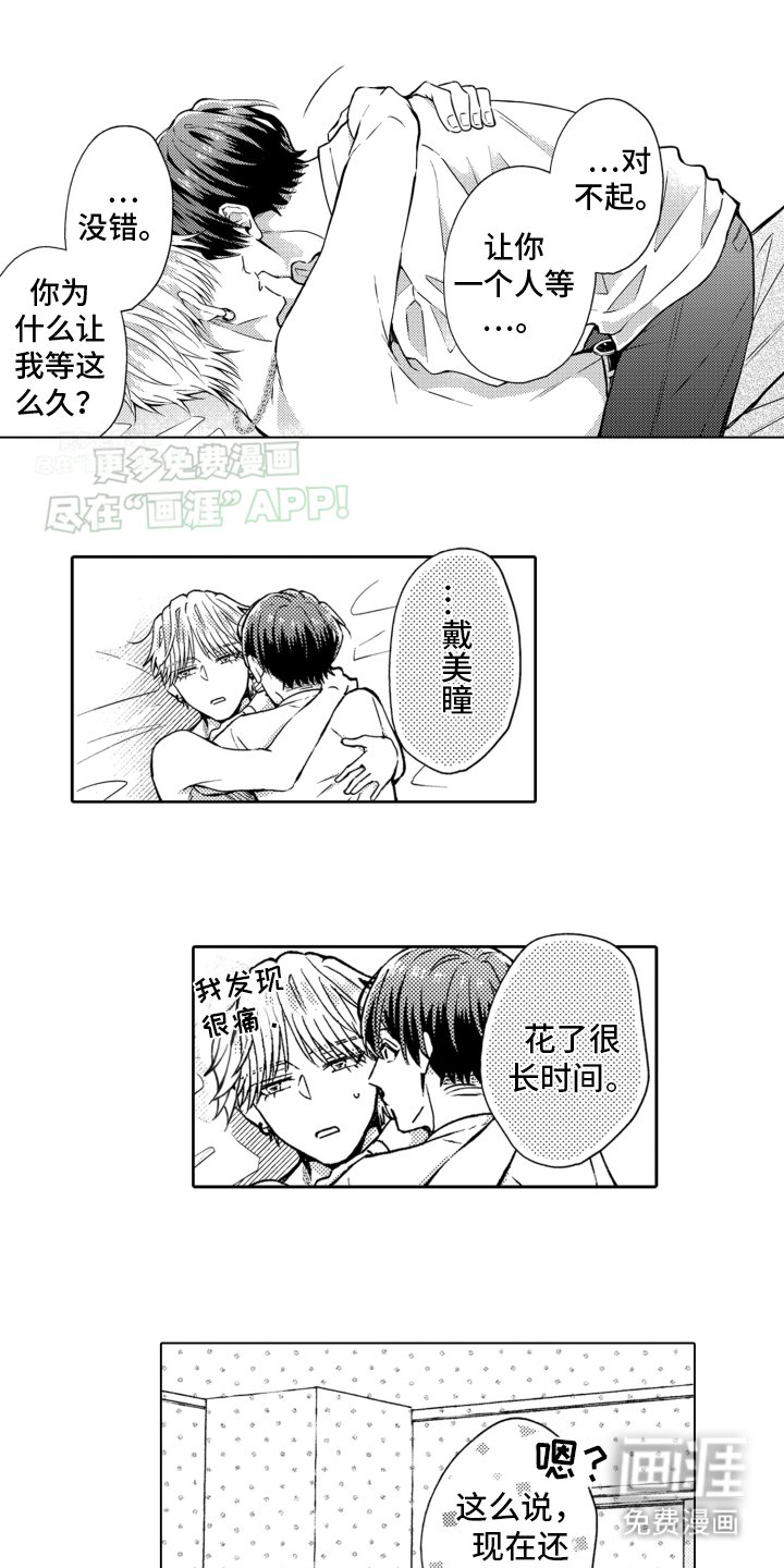第25章：第一次