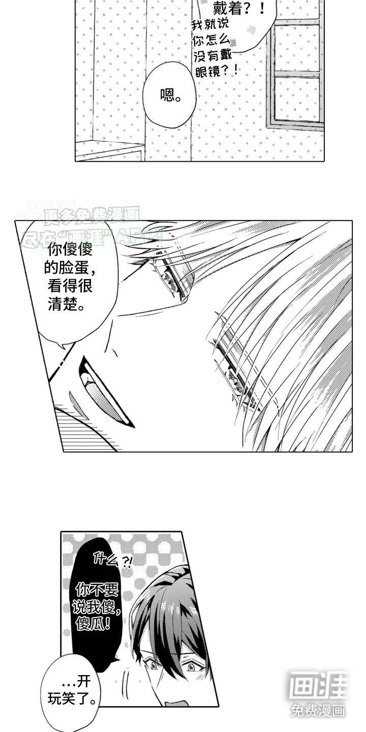 第25章：第一次