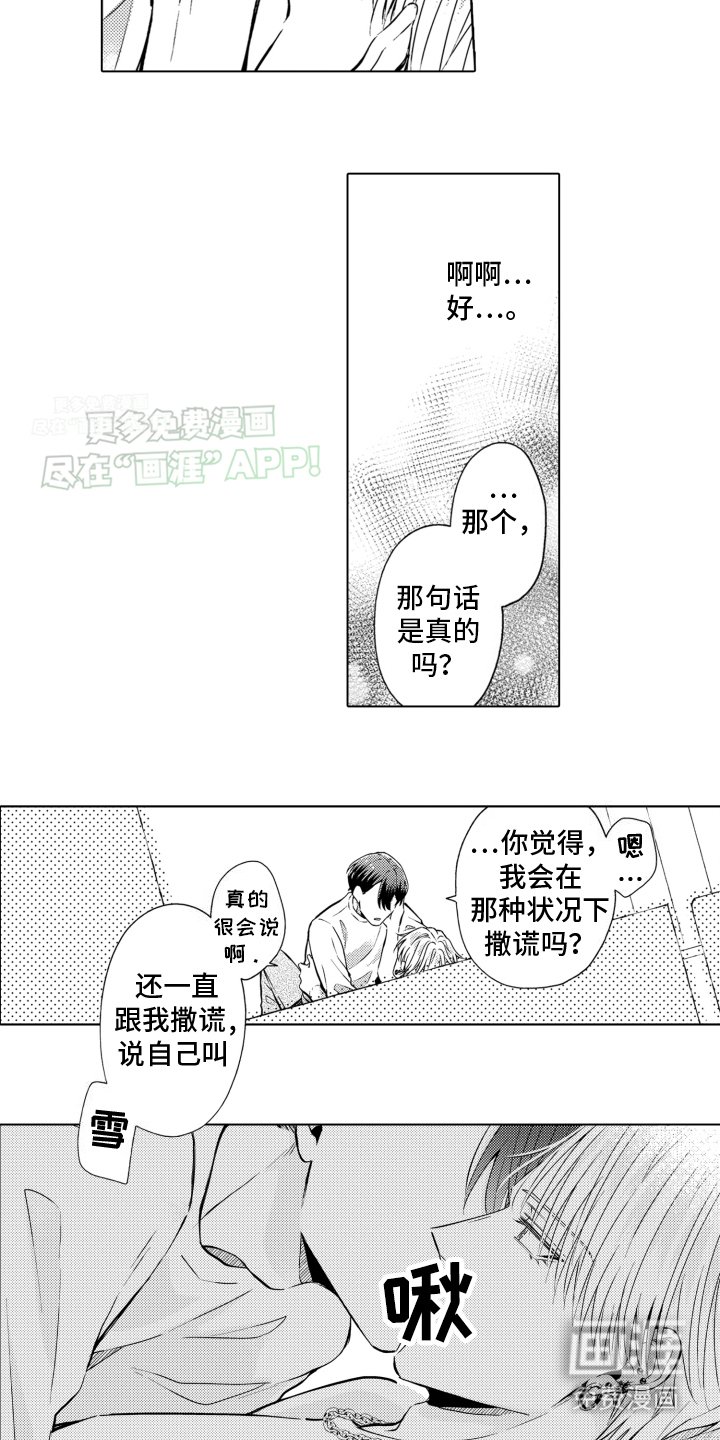 第25章：第一次