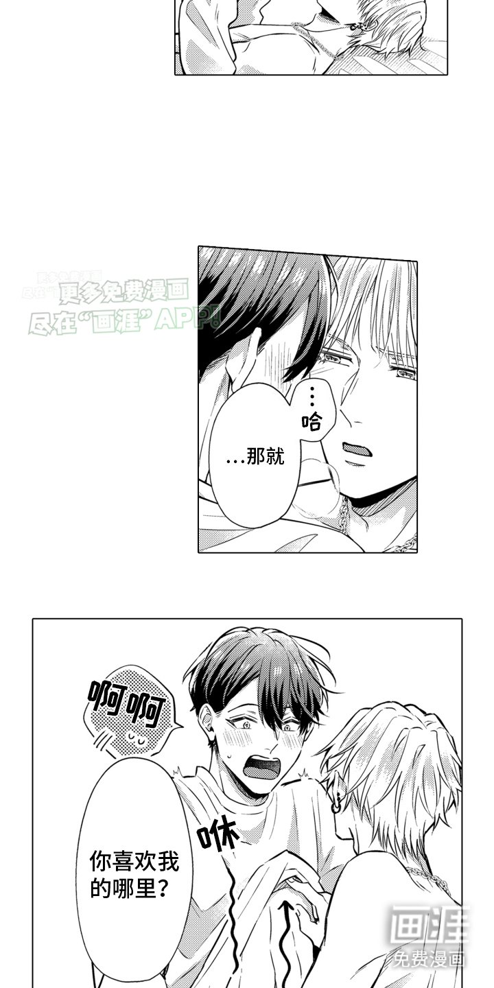 第25章：第一次