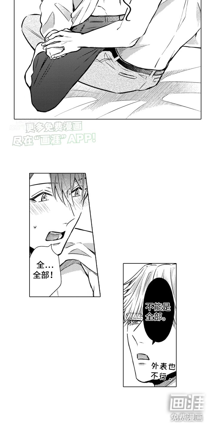 第25章：第一次