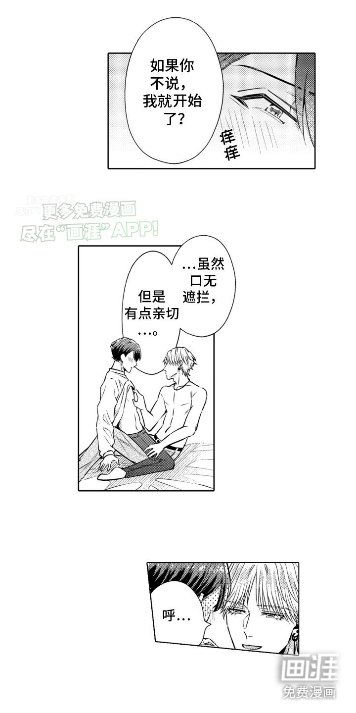 第25章：第一次