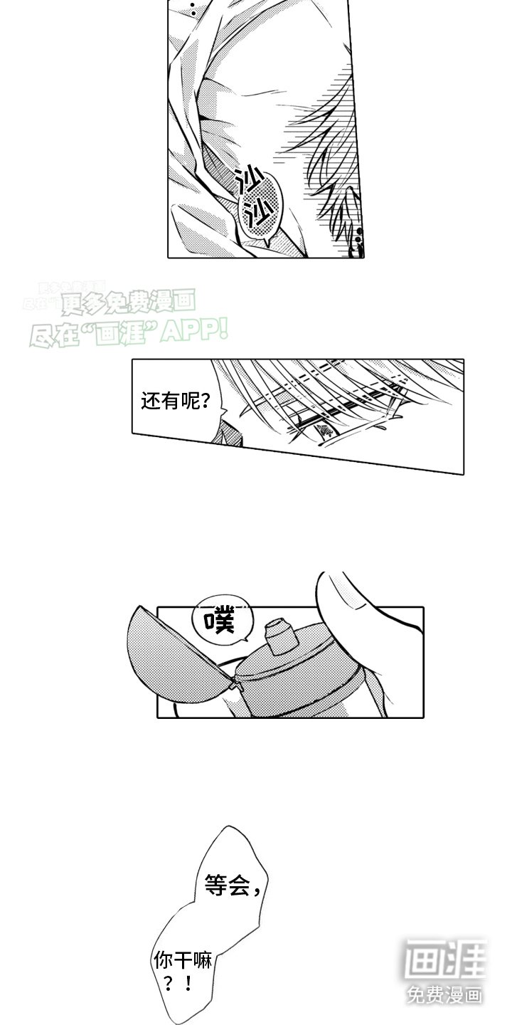 第25章：第一次