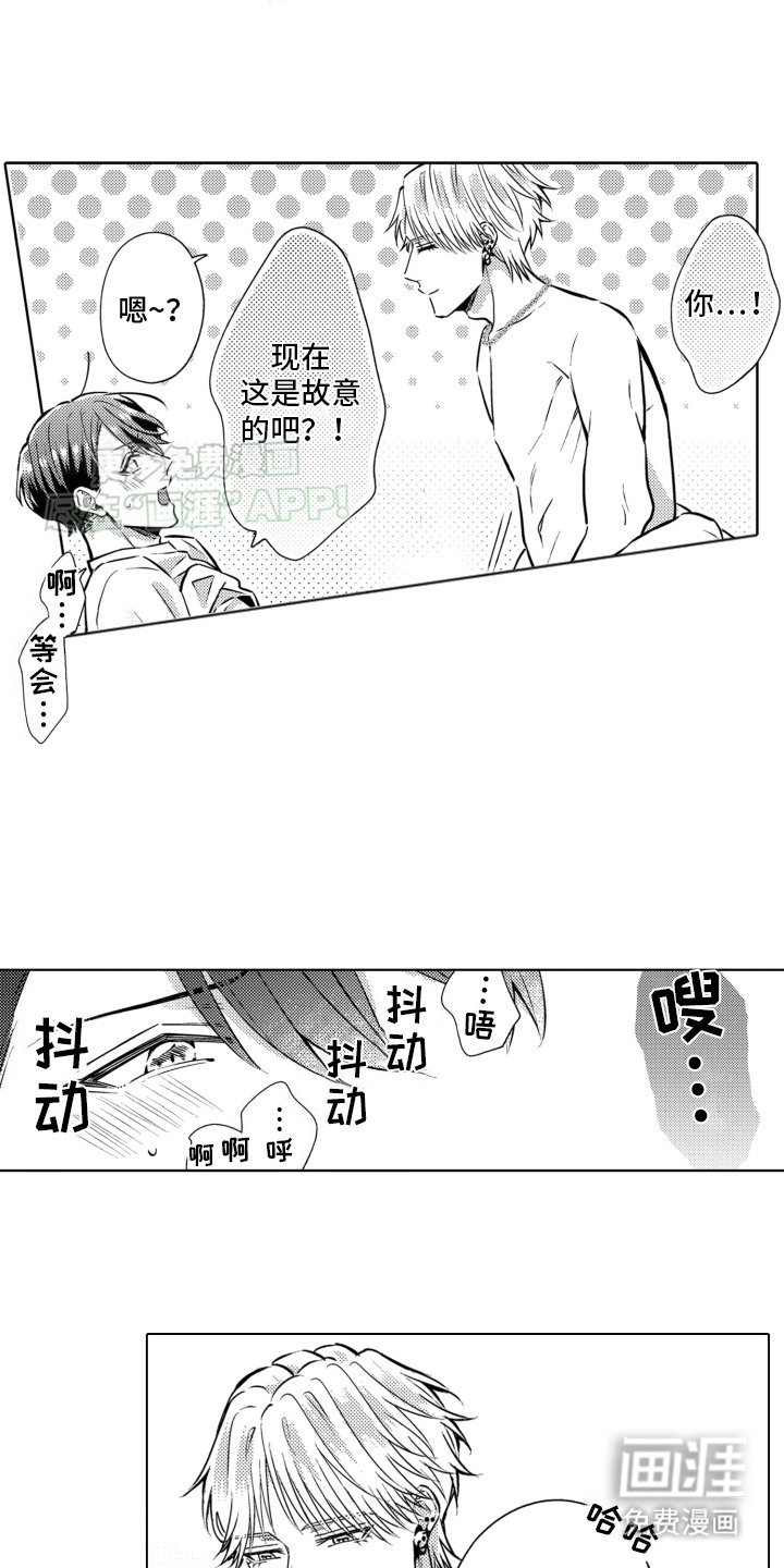 第25章：第一次