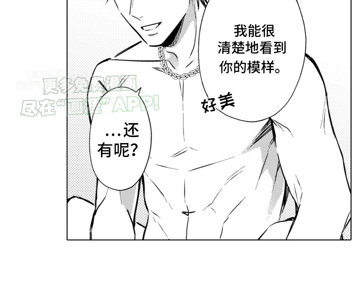 第25章：第一次