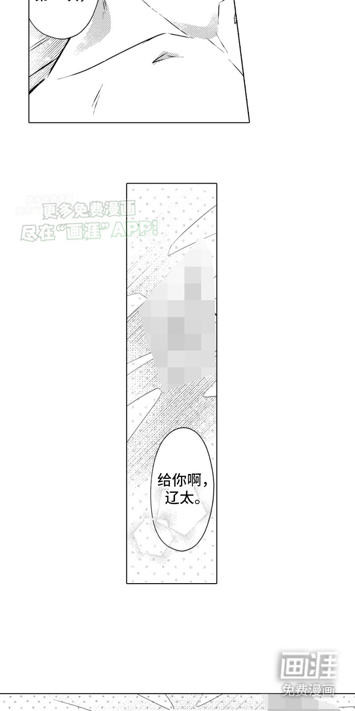 第26章：戒指