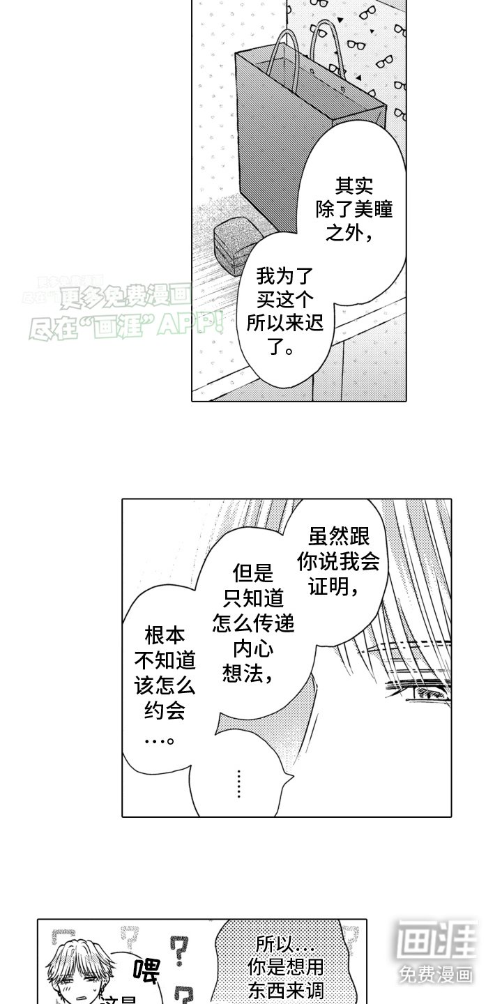 第26章：戒指
