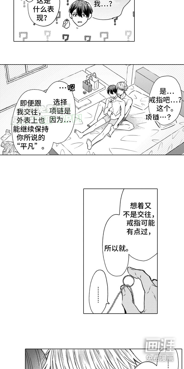 第26章：戒指